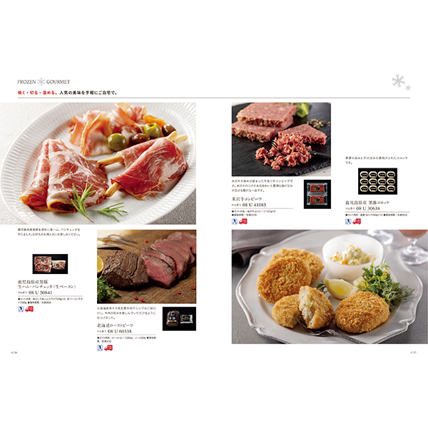 [カタログギフト]ベストグルメ＜villemain（ヴィユメン）＞