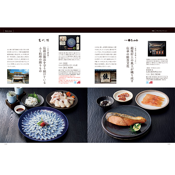 [カタログギフト]ベストグルメ＜berthier（ベルティエ）＞