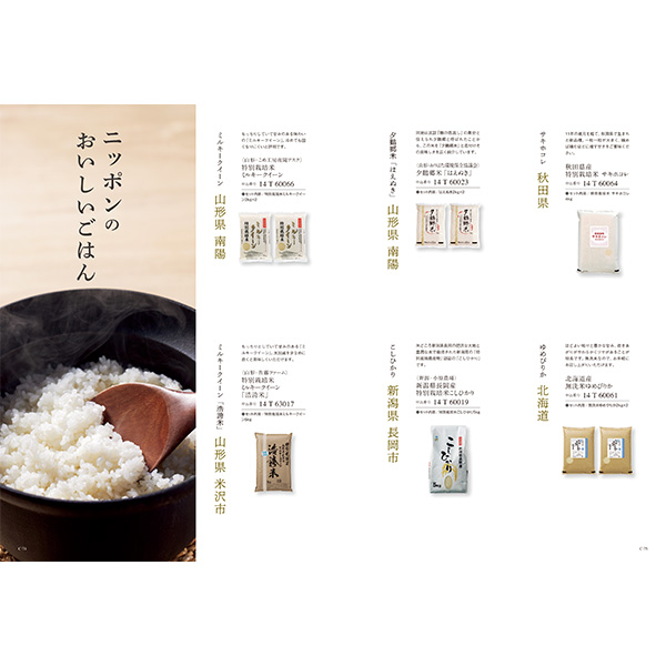 [カタログギフト]ベストグルメ＜cervantes（セルヴァンテス）＞