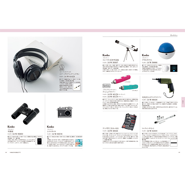 [カタログギフト]Mistral(ミストラル)＜Marigold(マリーゴールド)＞