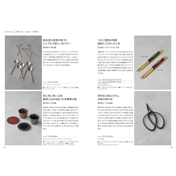 [カタログギフト]Made In Japan with 日本のおいしい食べ物＜C MJ10＋藍（あい）＞