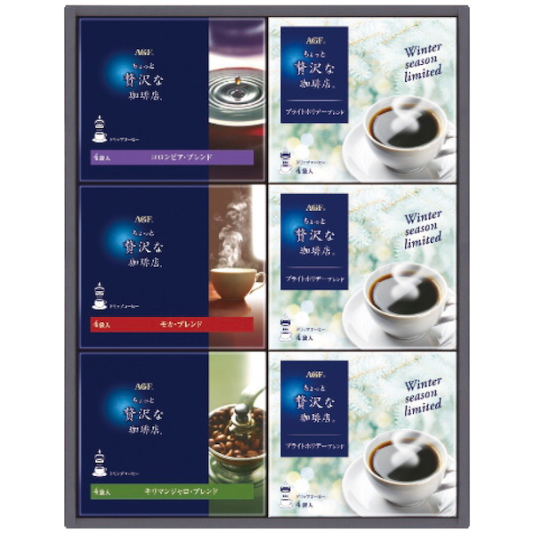 [AGF]ちょっと贅沢な珈琲店ドリップコーヒーウィンターギフト