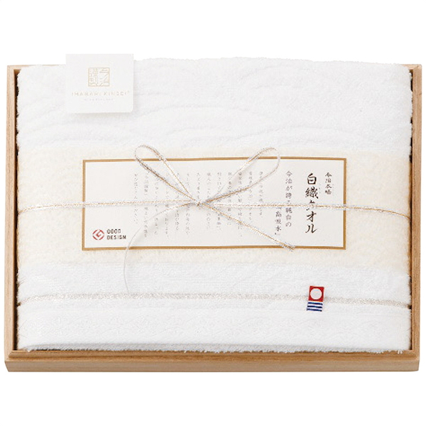 今治謹製 白織タオル バスタオル