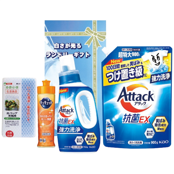 白さが光るランドリーギフト