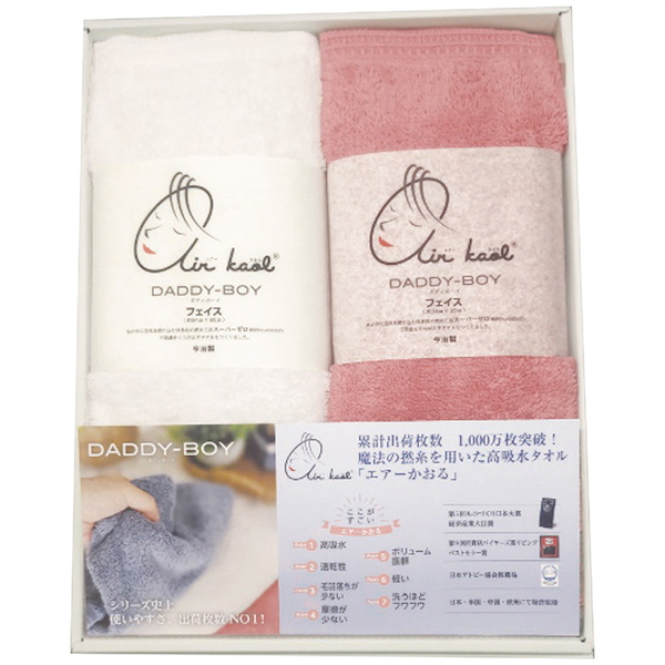 エアーかおる ダディボーイ フェイスタオル2枚セット