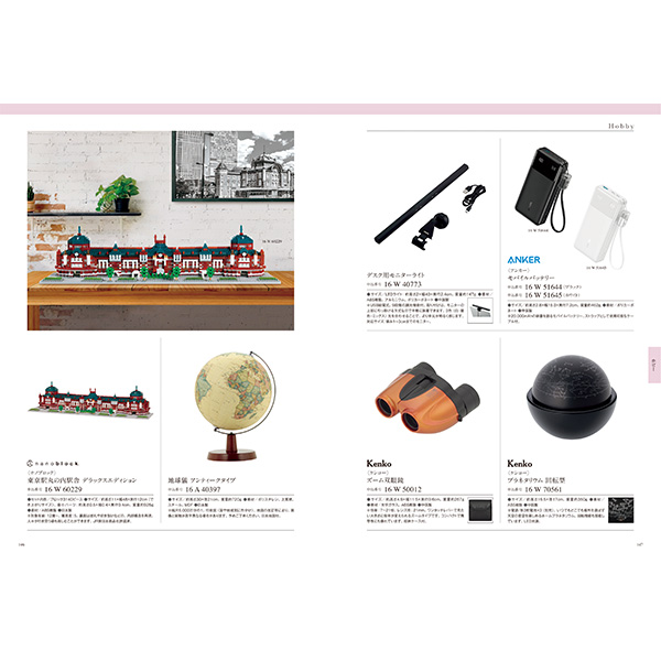 [カタログギフト]Mistral(ミストラル)＜English Lavender(イングリッシュラベンダー)＞