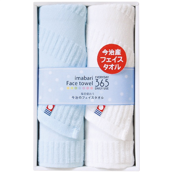 今治365Ⅱ フェイスタオル2枚セット