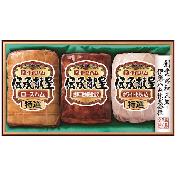 [伊藤ハム]伝承献呈ギフトセット【直送品】【送料込】