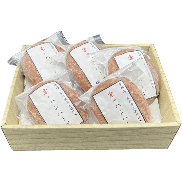 [京都・モリタ屋]京のハンバーグ 京都肉・京丹波高原豚使用【直送品】【送料込】