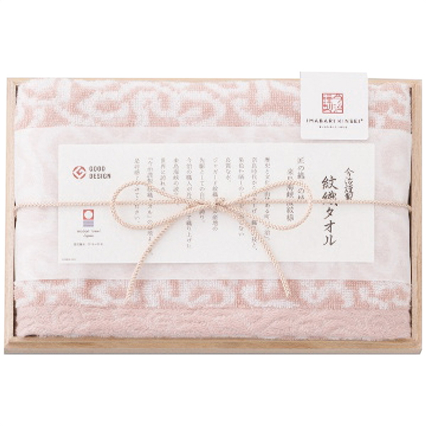 今治謹製 紋織タオル フェイスタオル