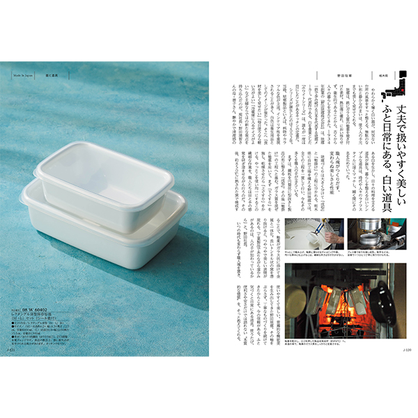 [カタログギフト]Made In Japan with 日本のおいしい食べ物＜MJ08＋蓮(はす) ＞/2冊セット