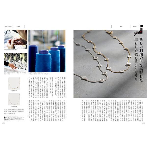 [カタログギフト]Made In Japan with 日本のおいしい食べ物＜MJ14＋蓬(よもぎ) ＞/2冊セット