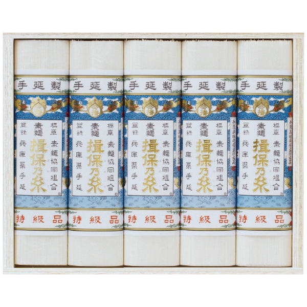 [揖保乃糸]手延素麺揖保乃糸特級古・豊麦