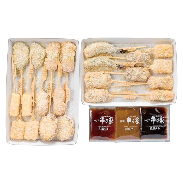 [神戸 串乃家]串揚げセット【直送品】【送料込】