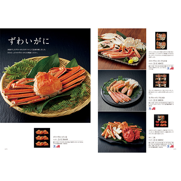 [カタログギフト]ベストグルメ＜pyrenees（ピレネー）＞