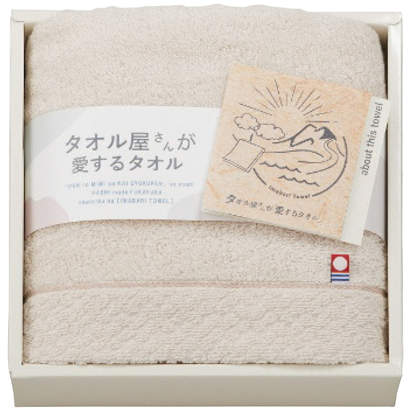 [タオル屋さんが愛するタオル]フェイスタオル ベージュ