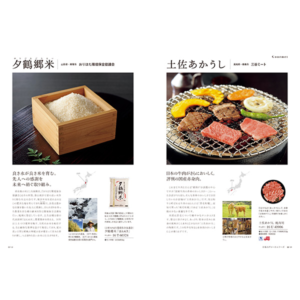 [カタログギフト]COURONNE(クロンヌ)＜Aubergine(オベルジーヌ)＞