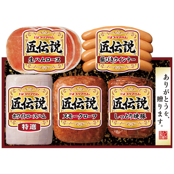 [プリマハム]匠伝説ギフトセット【直送品】【送料込】