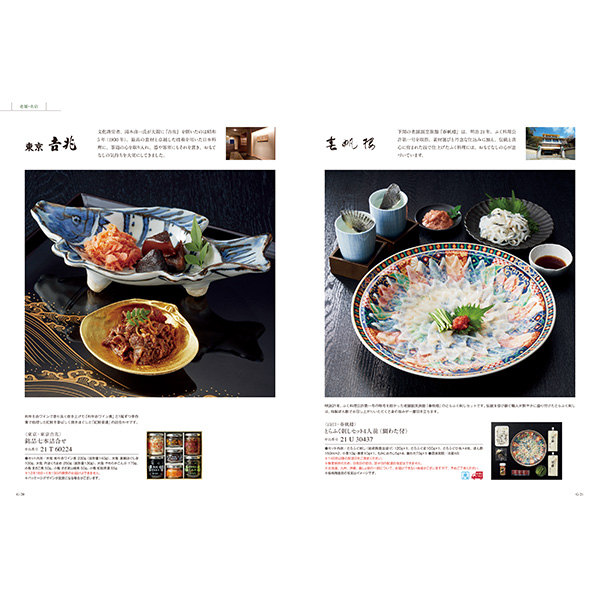 [カタログギフト]ベストグルメ＜pyrenees（ピレネー）＞