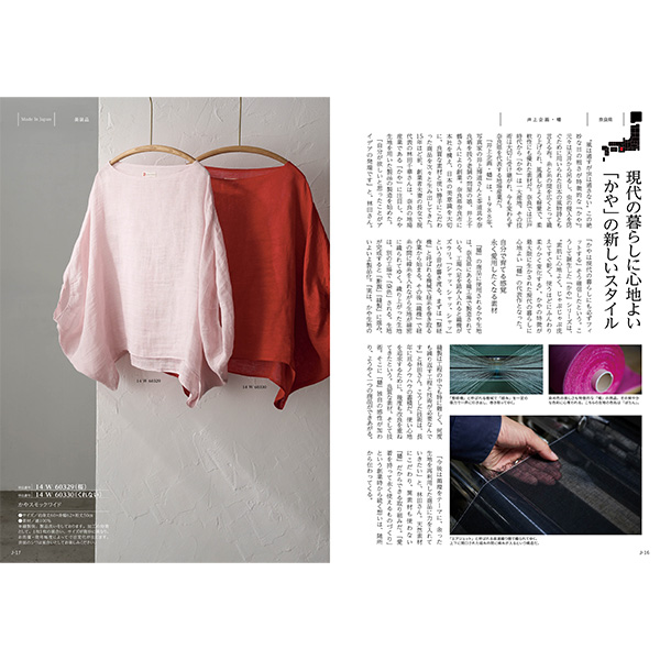 [カタログギフト]Made In Japan with 日本のおいしい食べ物＜MJ14＋蓬(よもぎ) ＞/2冊セット