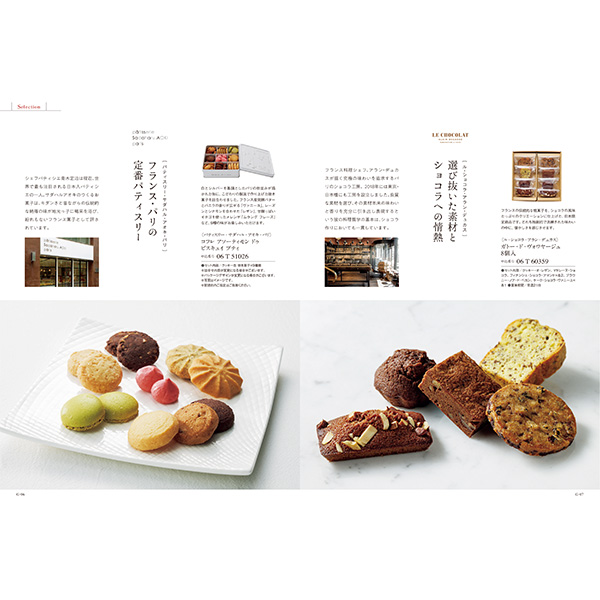 [カタログギフト]ベストグルメ＜aligre（アリーグル）＞