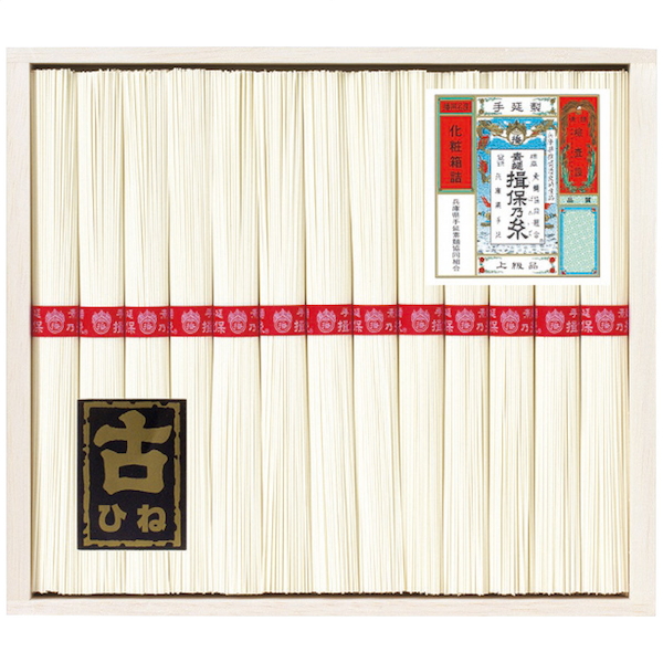 [揖保乃糸]手延素麺揖保乃糸上級古