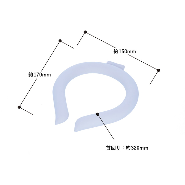 カラーアイスネックリング