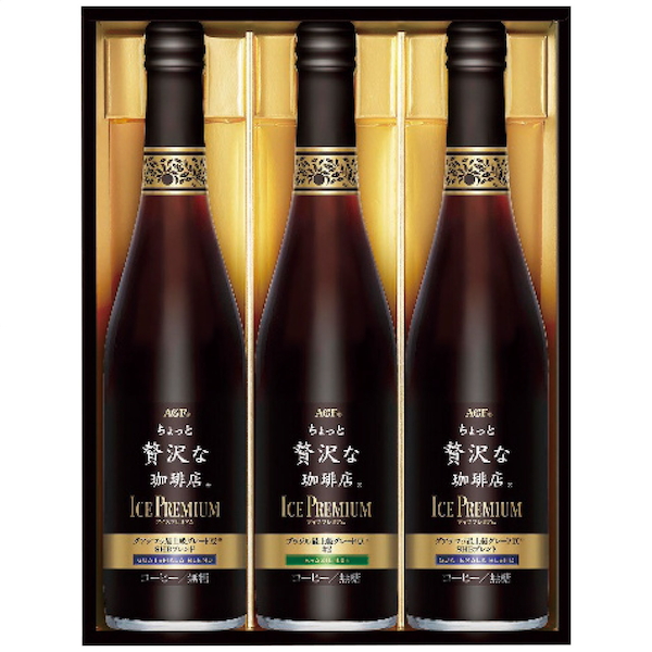 [AGF]ちょっと贅沢な珈琲店 アイスプレミアムギフト
