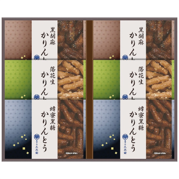 [菓子処 久兵衛]かりんとう詰合せ