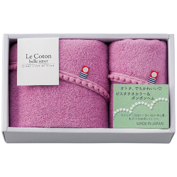 ル コトン ベルスール フェイス・ウォッシュタオルセット