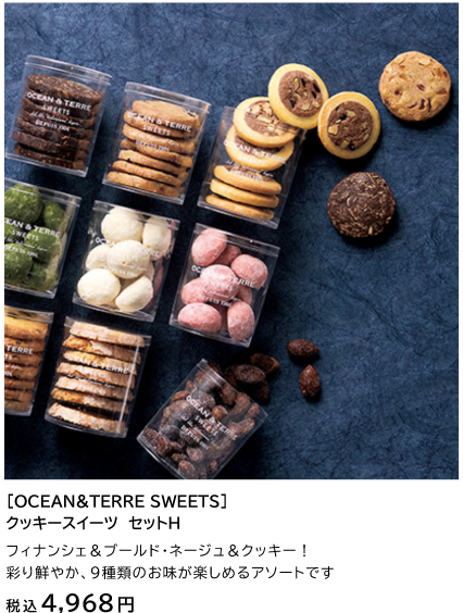 Ocean&Terre Sweets クッキースイーツ セットＨ 税込4,968円