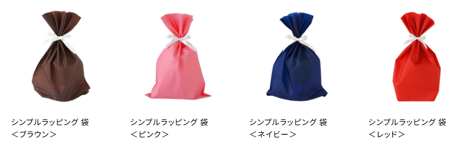 袋タイプのカラーバリエーション