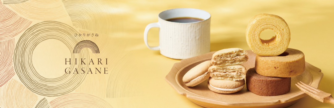 お歳暮 お中元 手土産 菓子　焼き菓子　焼菓子　バームクーヘン　洋菓子　詰め合わせ 販促 ノベルティ 贈答 法人ギフト