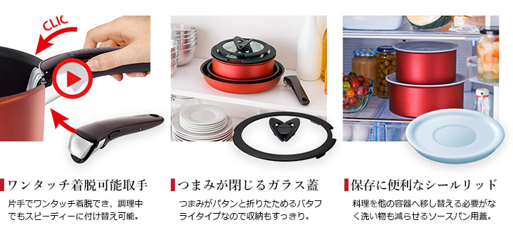 T-fal/ティファール/フライパン/鍋/着脱式取っ手/蓋付/ギフト/引越祝/結婚祝