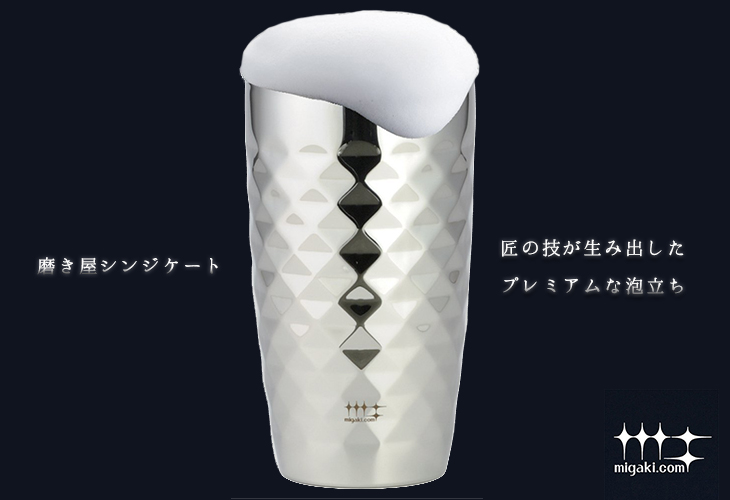 “磨き屋シンジケート"