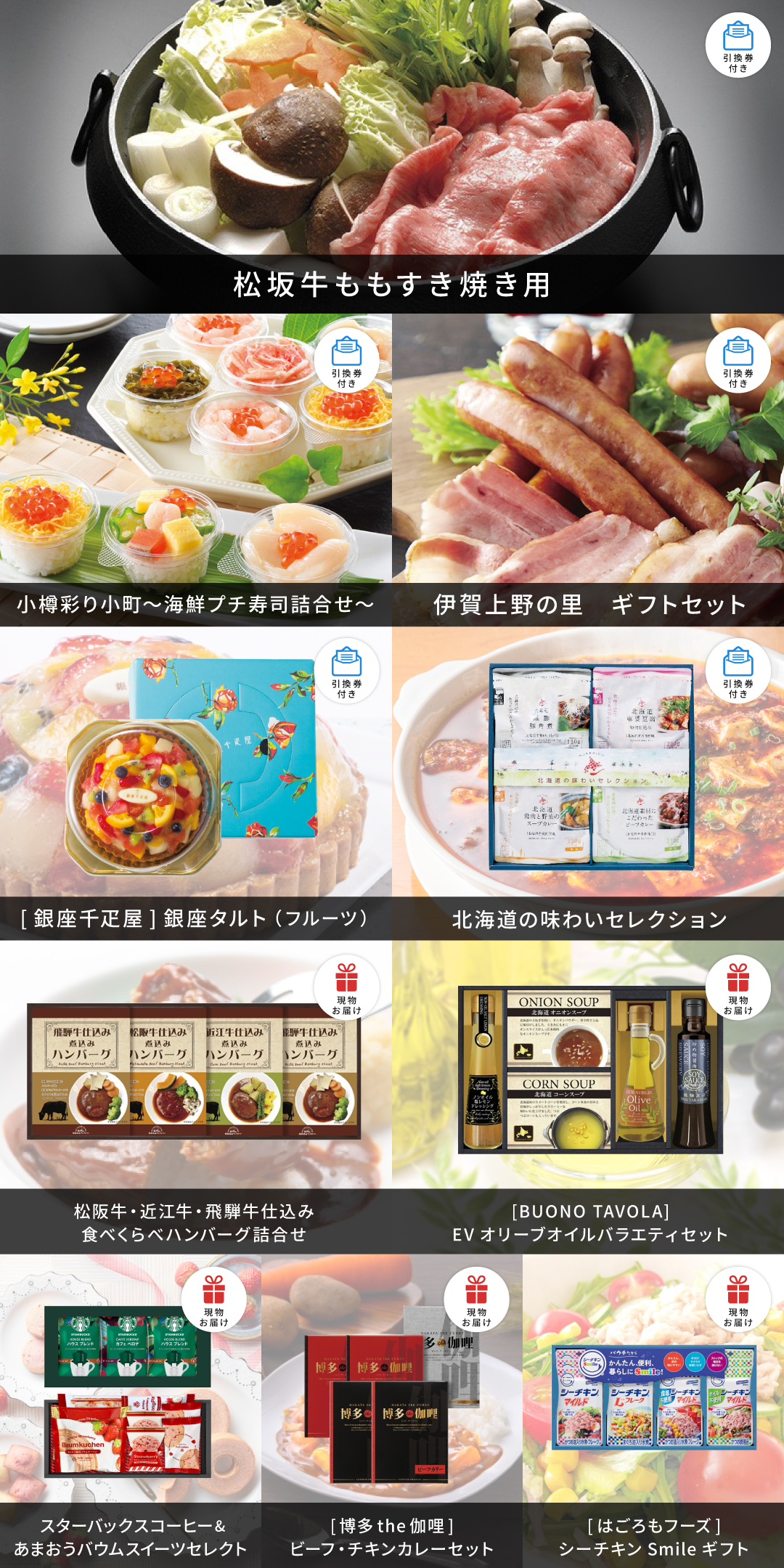 景品セット　5万円　ゴルフコンペ　コンペ景品　商品