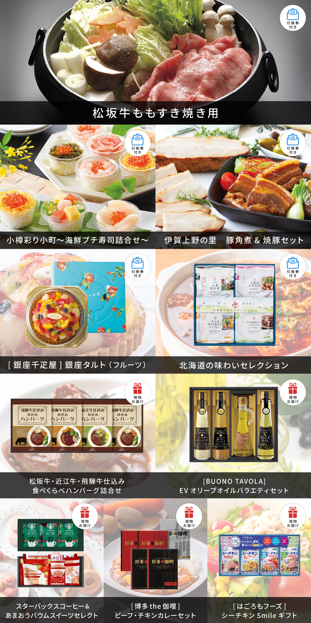 景品セット　5万円　ゴルフコンペ　コンペ景品　商品