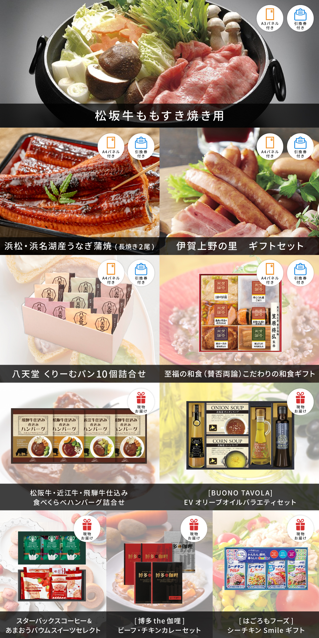 景品セット　5万円　ゴルフコンペ　コンペ景品　商品