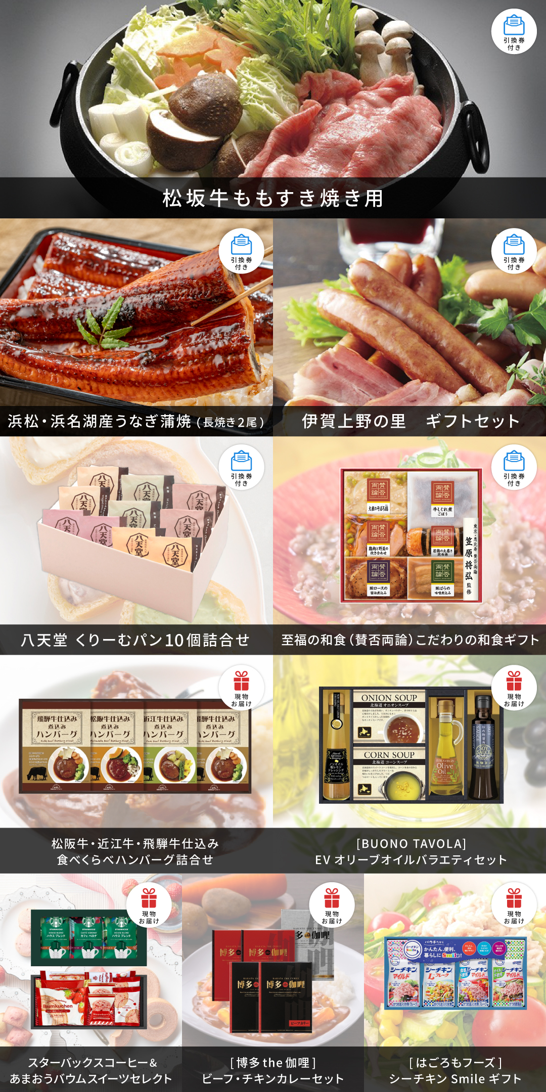 景品セット　5万円　ゴルフコンペ　コンペ景品　商品