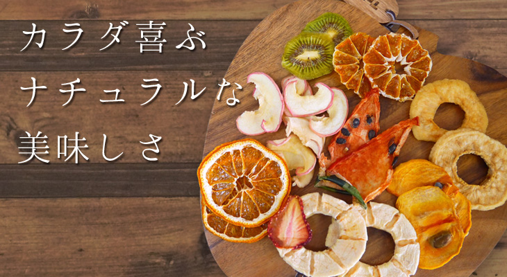 ドライフルーツ ナッツ ギフト 詰合せ F2R ふくしま