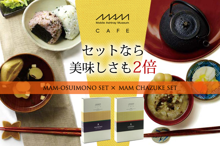 MAM WASHOKU SET お歳暮