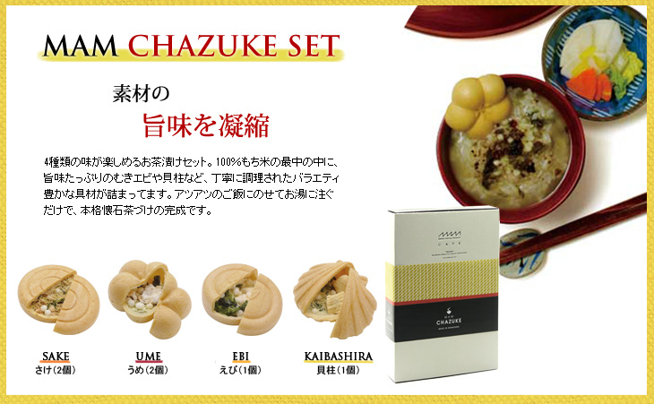 MAM WASHOKU SET お歳暮