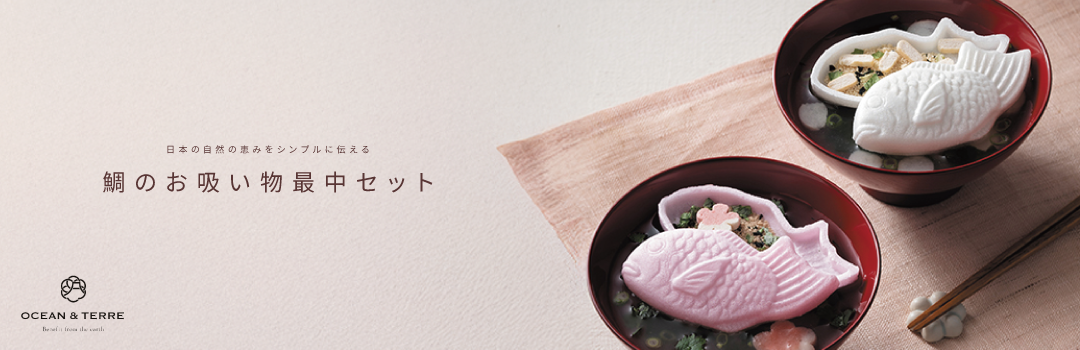 お歳暮 お中元 手土産 スープ お吸い物 最中 惣菜 和食 詰め合わせ 販促 ノベルティ 贈答 法人ギフト