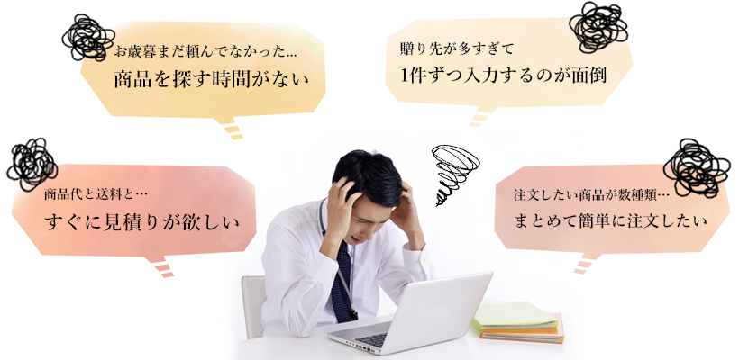 こんなお悩みありませんか？