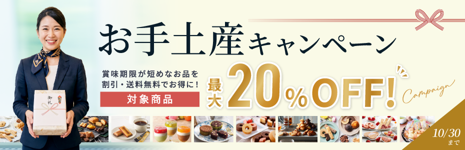 ビジネス手土産のマナー
