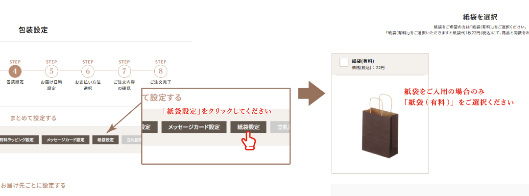 法人 会社 ラッピング 指定方法