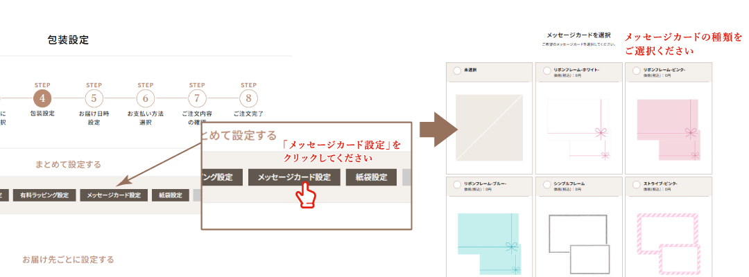 法人 会社 メッセージカード 指定方法 