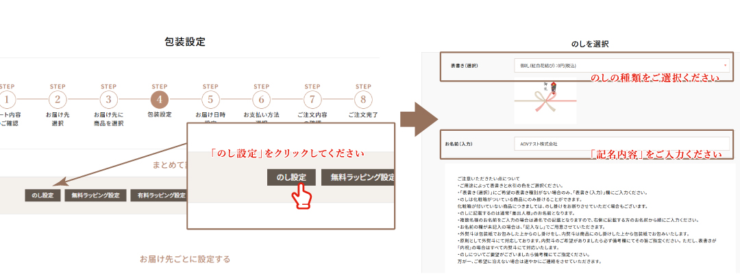 法人 会社 のしの書き方 熨斗 設定方法
