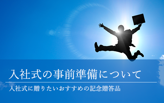 法人ギフト】祝い花、お中元、お歳暮 okurimono-おくりもの-