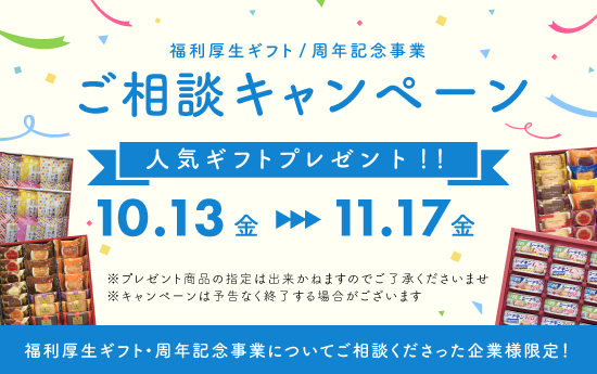 法人ギフト】祝い花、お中元、お歳暮 okurimono-おくりもの-